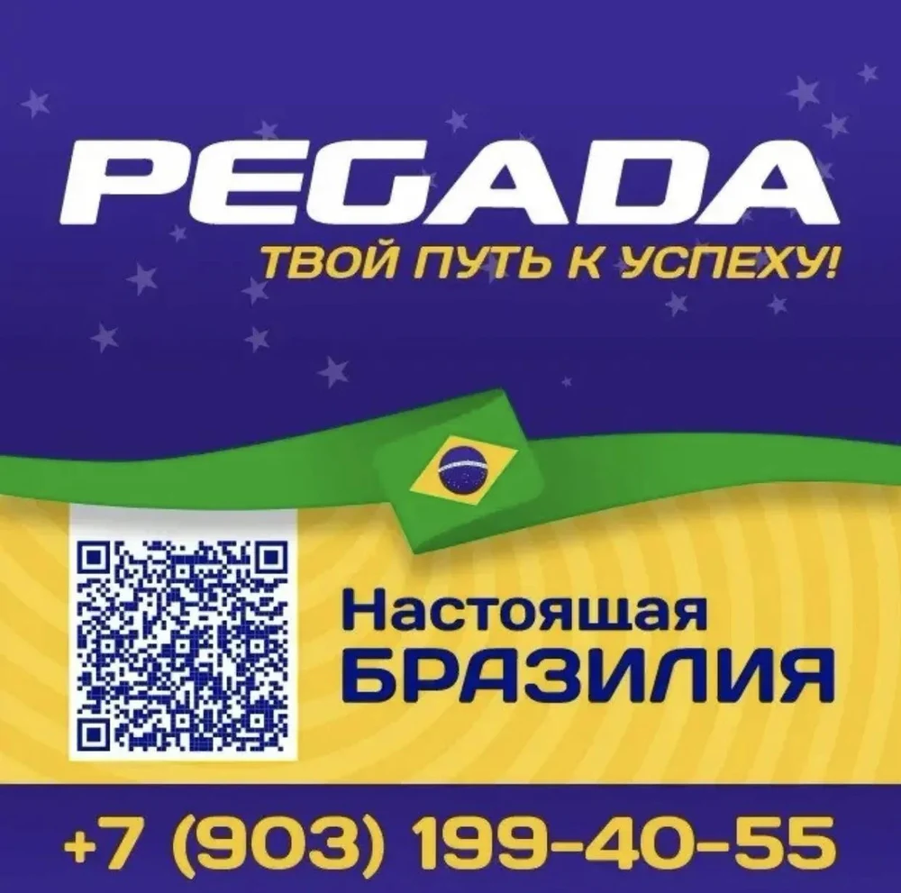 PEGADA открывает сезон выставок Весна-Лето 2027.
